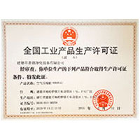 大黑鸡巴操中国美女的大白逼全国工业产品生产许可证